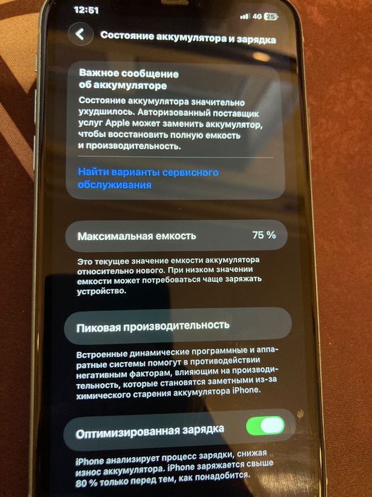 Продам IPHONE 11