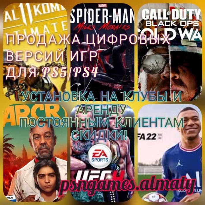 Игры ps4/5 цифровые версии,лицензия