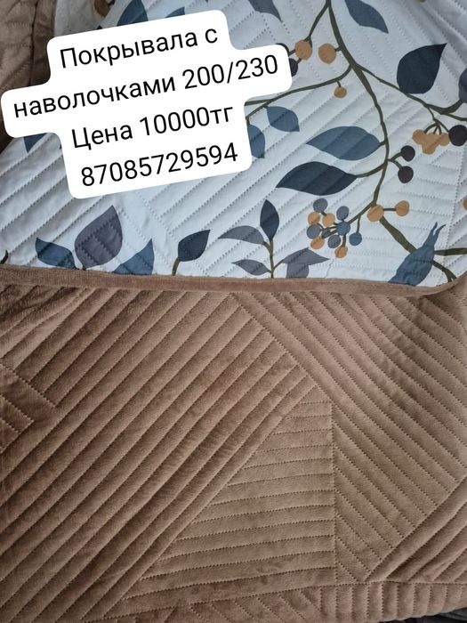 Продам постельное белье.