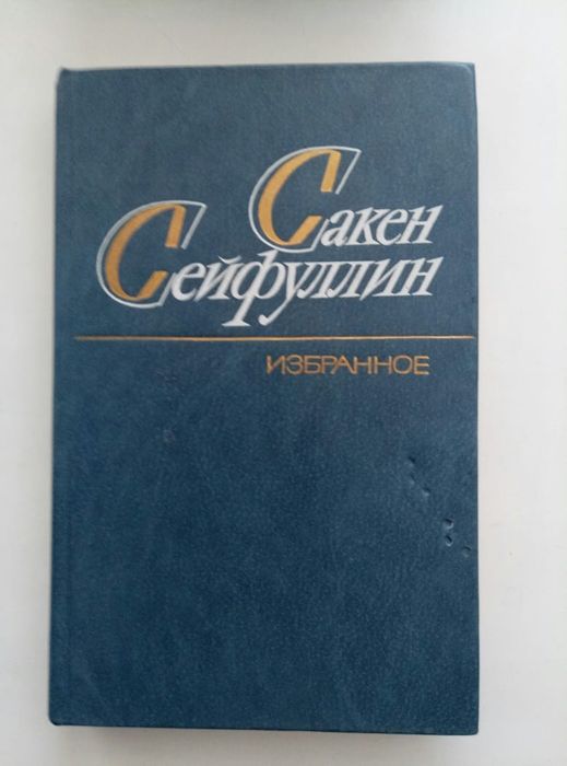 Историческая  книга