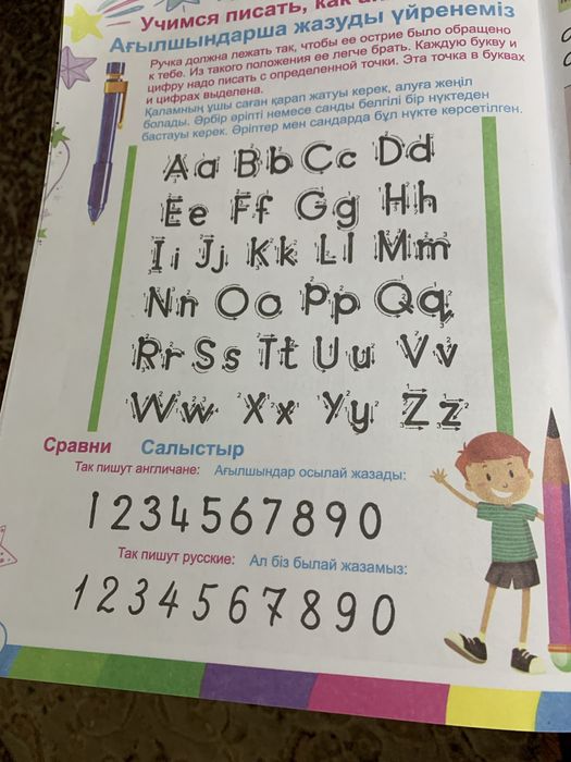 Кітаптар ағылшын үйренуге арналған