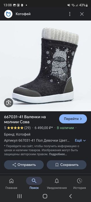 Сапоги детские зимние