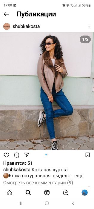 Кожаная куртка..