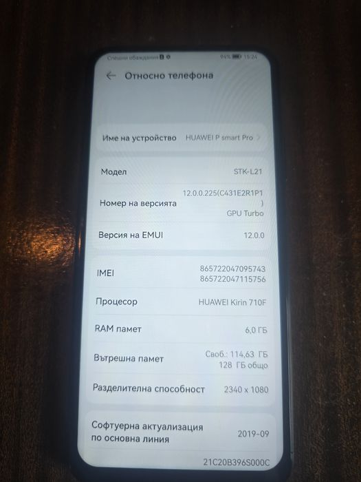 Huawei p smar pro като нов