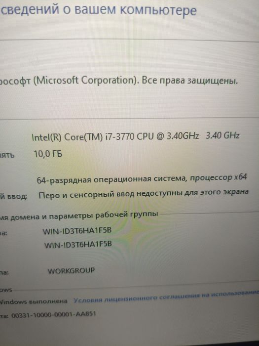 Игровой компьютер