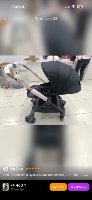 Новая коляска не б/у