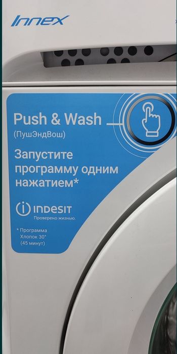 Стиральная машина INDESIT innex