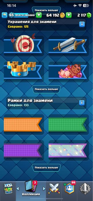 Clash royale топ игра