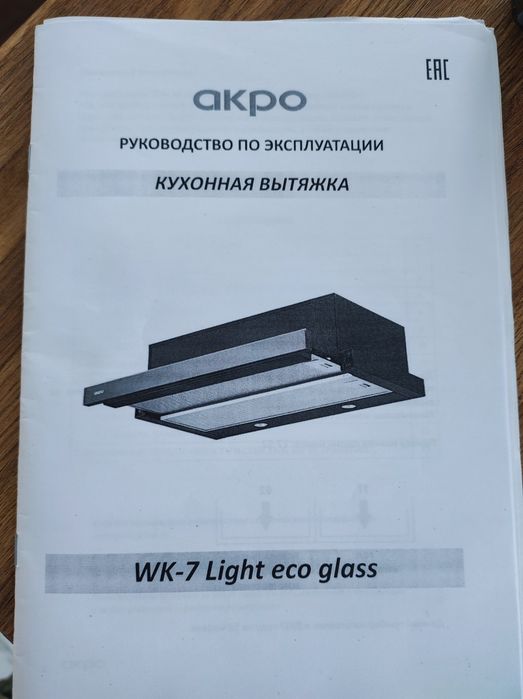 Продам вытяжку кухонную