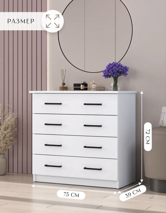 Раздвижной белый комод с ручками