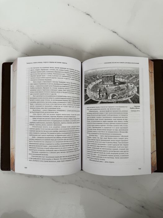 «Книга побед» Тамерлан. В кожаном переплете