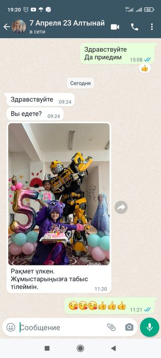 Супер шоу с автоботом 1 час 15 тыс