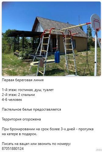 Сдам домик на самарске