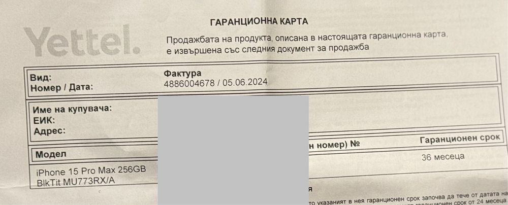 ГАРАНЦИОНЕН!!! Apple iPhone 15 Pro Max, 256GB, 5G, Black Titanium