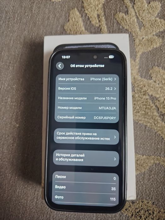 Айфон 15 про. 128 гигабайт.