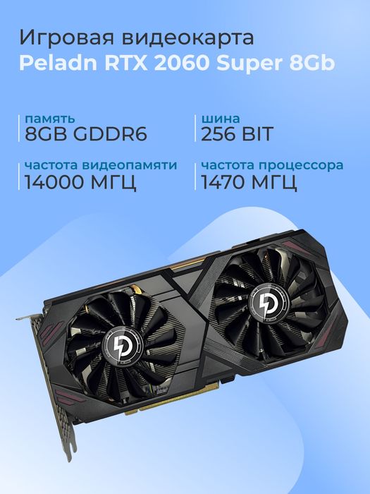RTX 2060 SUPER PELADN BEYOND GAMERS 8GB — отличное состояние