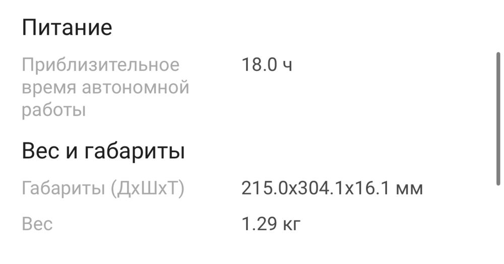 Ноутбук Apple MacBook Air 13