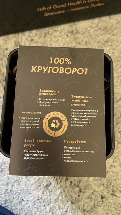 Куркума подарочная