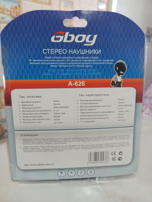 Жаңа наушниктер бар