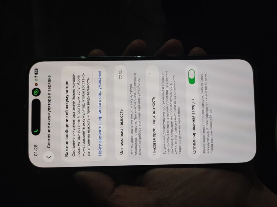 Iphone 14 pro max ideal 256gb