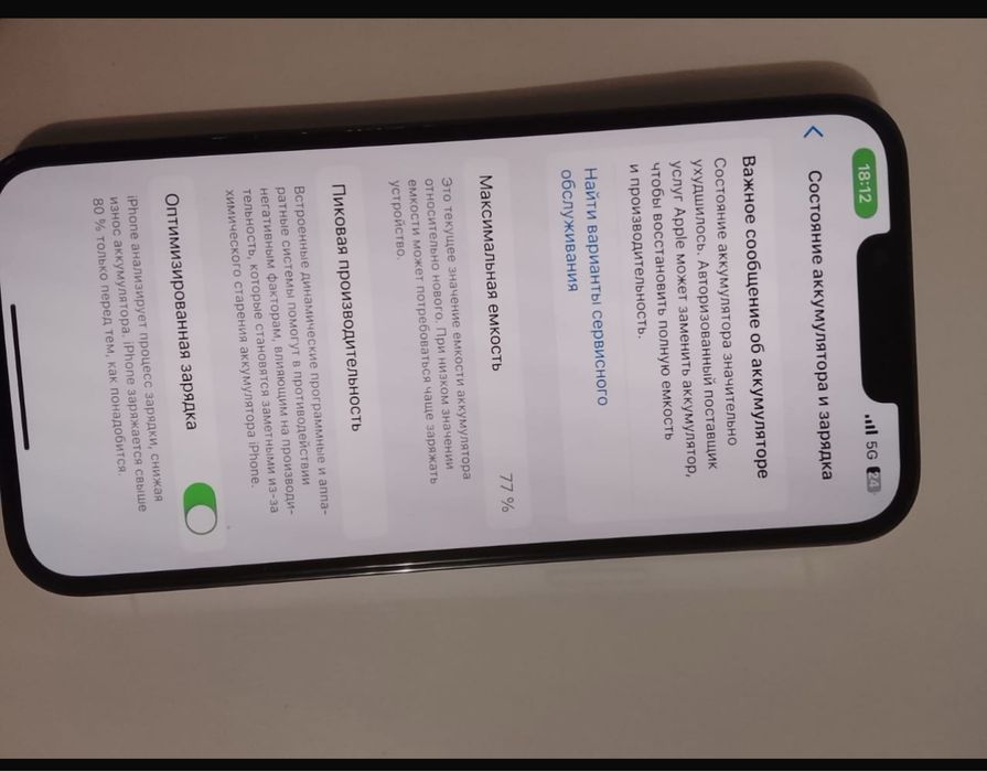 Айфон 13 про и гарантяа ес