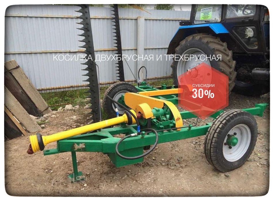 Грабли поперечные, косилка двухбрусная, трехбрусная - субсидии 30%