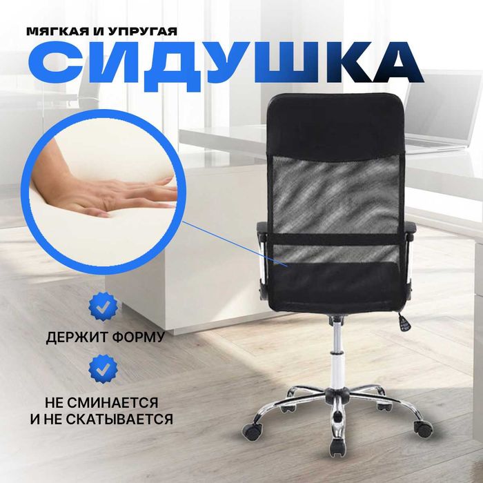 Офисное кресло Daily