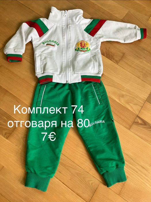 Стилни комплекти момче 74/80