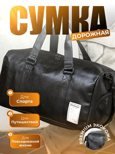 Yon sumka - barcha uchun