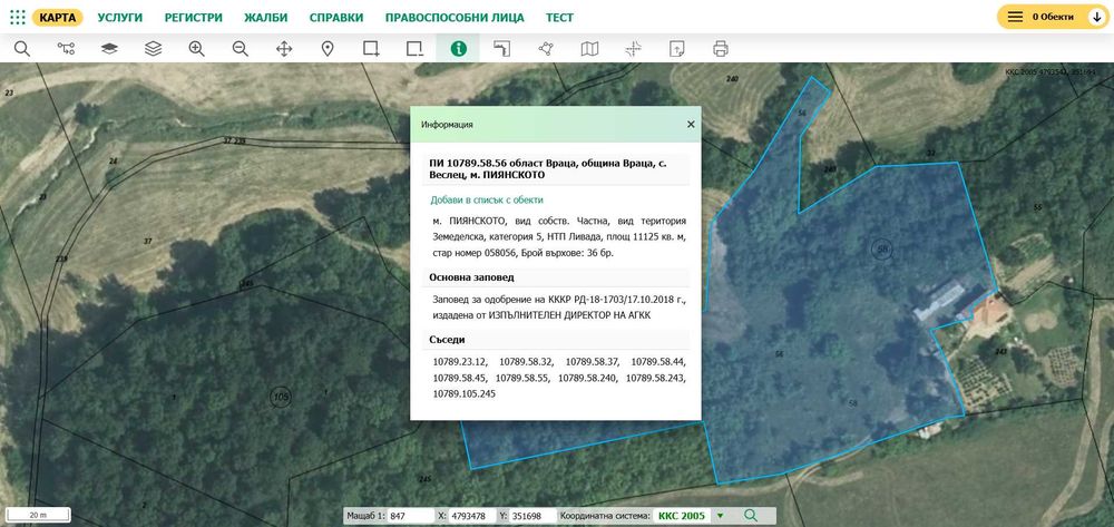 Продава се Земеделски имот в Враца, Промишлена зона - Изток -  кв.м за 580 €/дка - Снимка #6