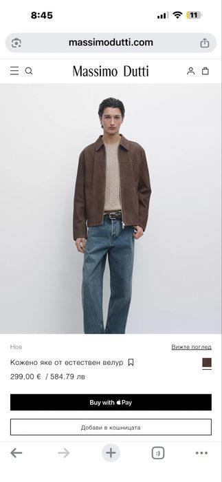 Massimo Dutti кожено яке