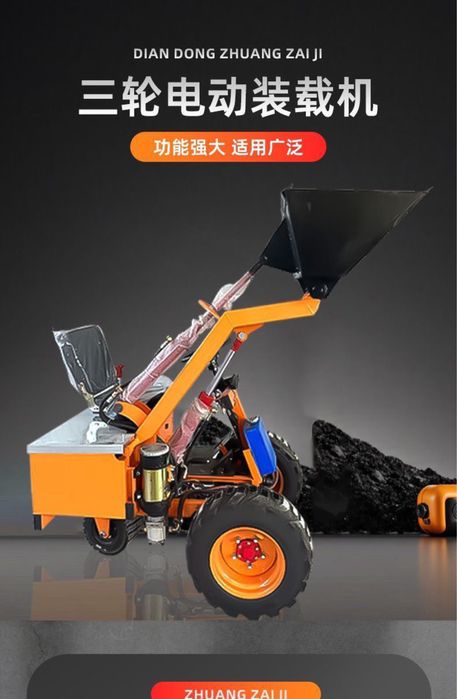 электрический погрузчик