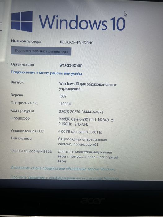 Ноутбук Acer Aspire