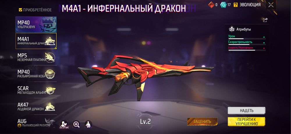 Фри фаер аккаунт