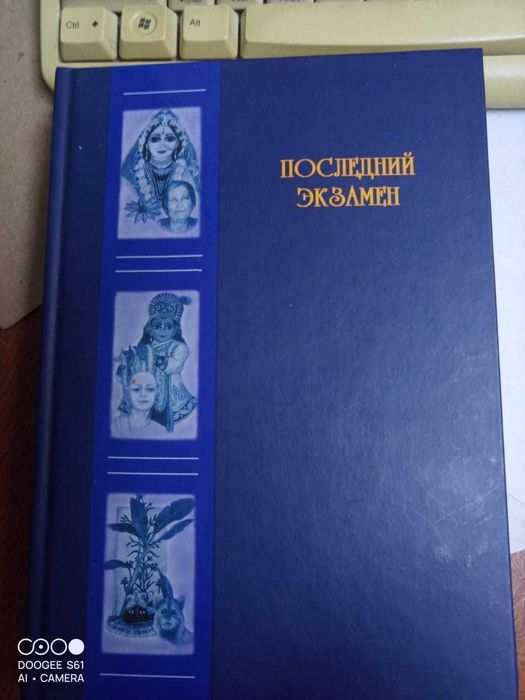 Книги. Духовные практики