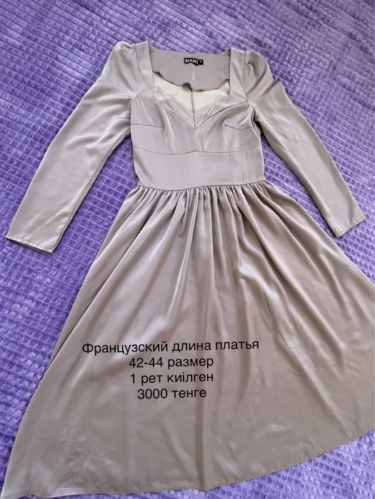 Платья 3000 тенге