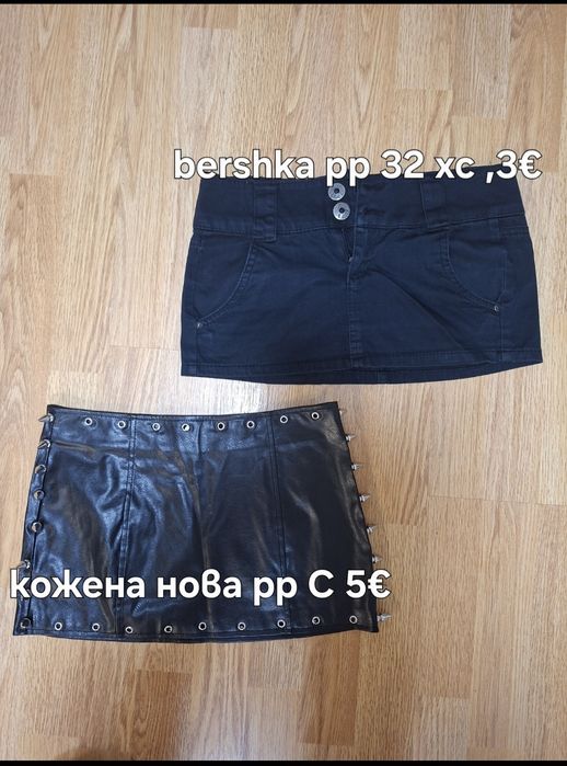 Дамдси дрехи в рр Хс с М от до 5€