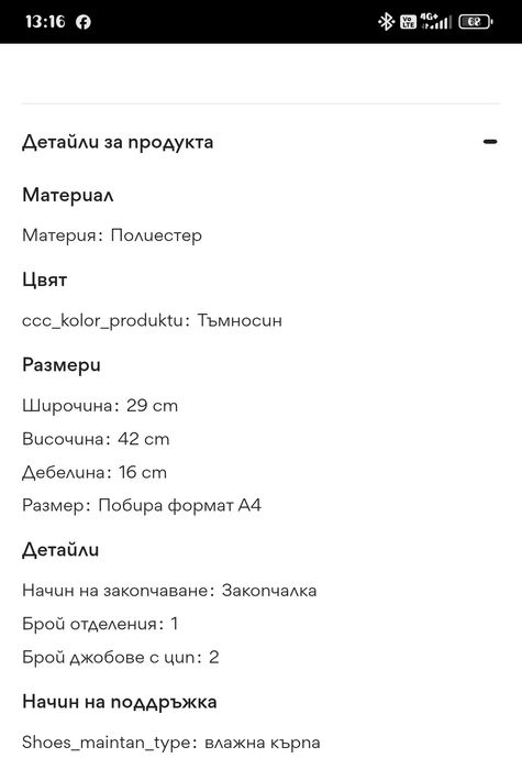 Раница Reebok синя
