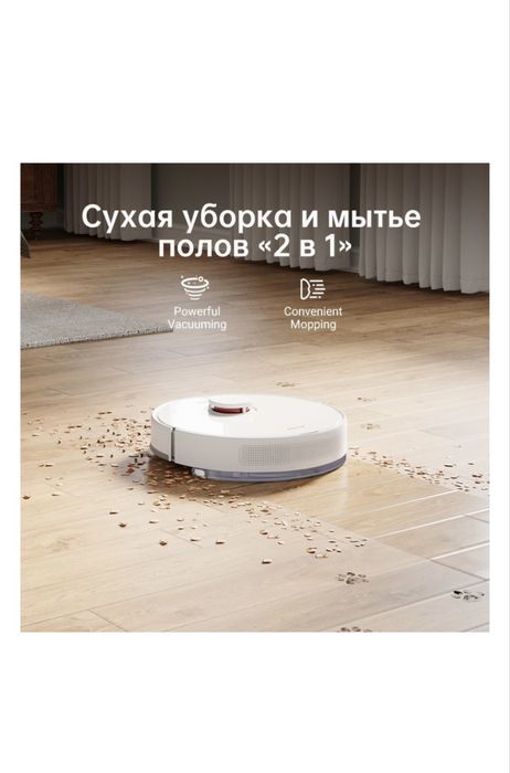Робот пылесос , Dreame