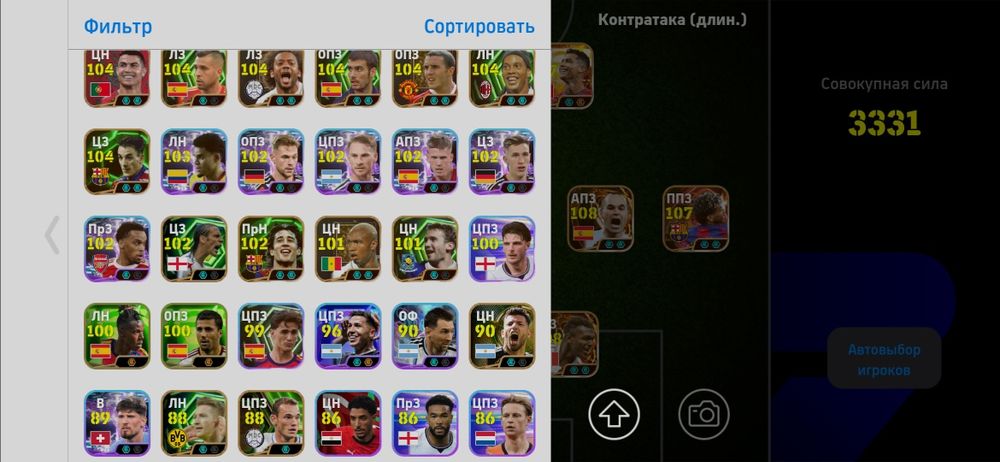 Ефутбол,  Пес, Efootball