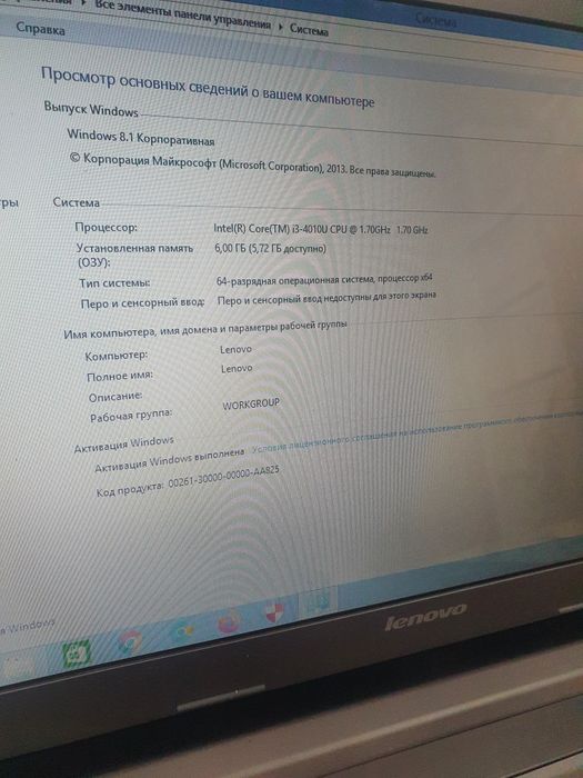 Продам ноутбук Lenovo