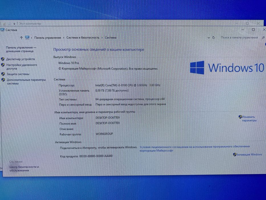 Компьютер в комплекте