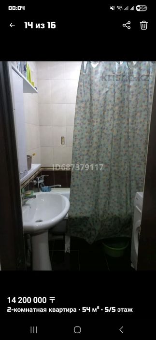 Квартиру 2 комн.