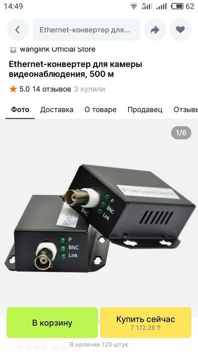 Переходники штекеры
