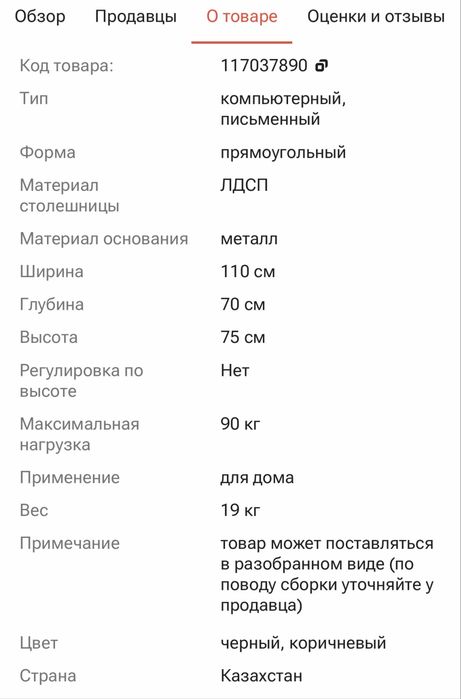 Компьютерный стол 110×70 см