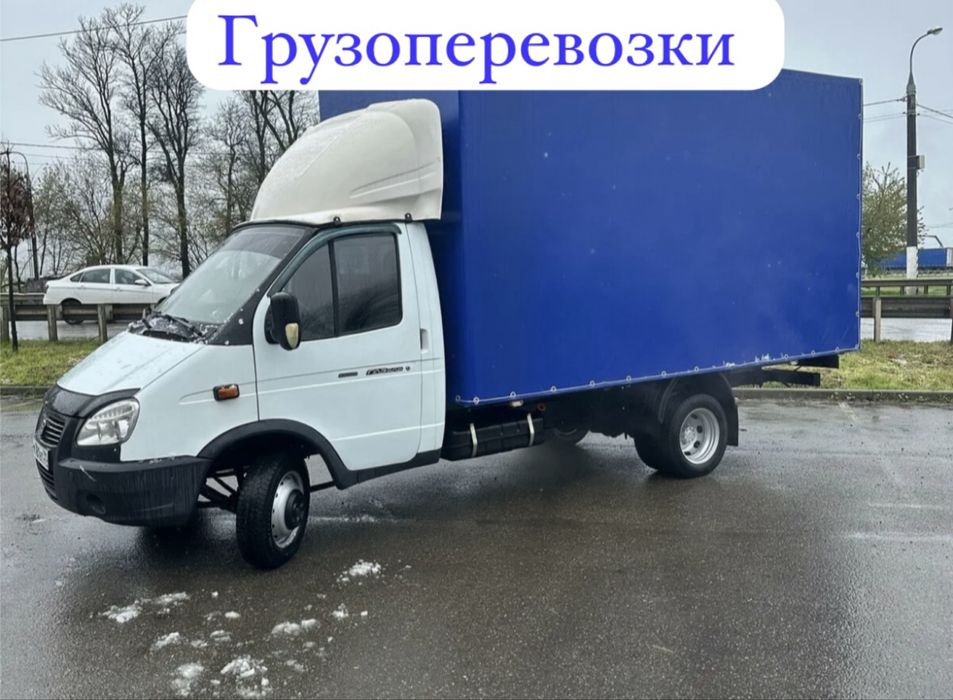 Грузоперевозки Газель