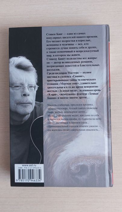 Куджо Стивен Кинг книга