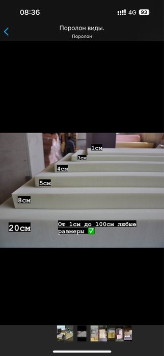 Поролон для матрасы