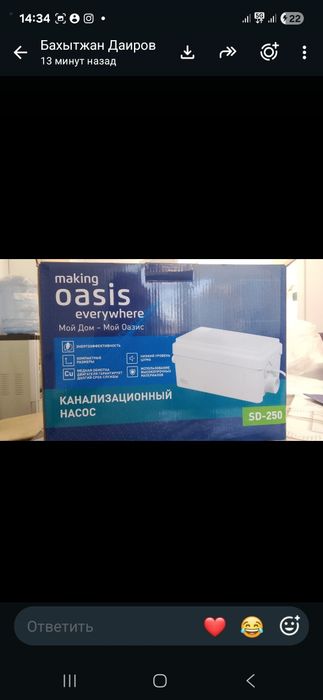 Нассос каналиционыи