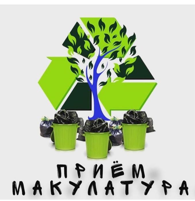 Принимаем картонные коробки!